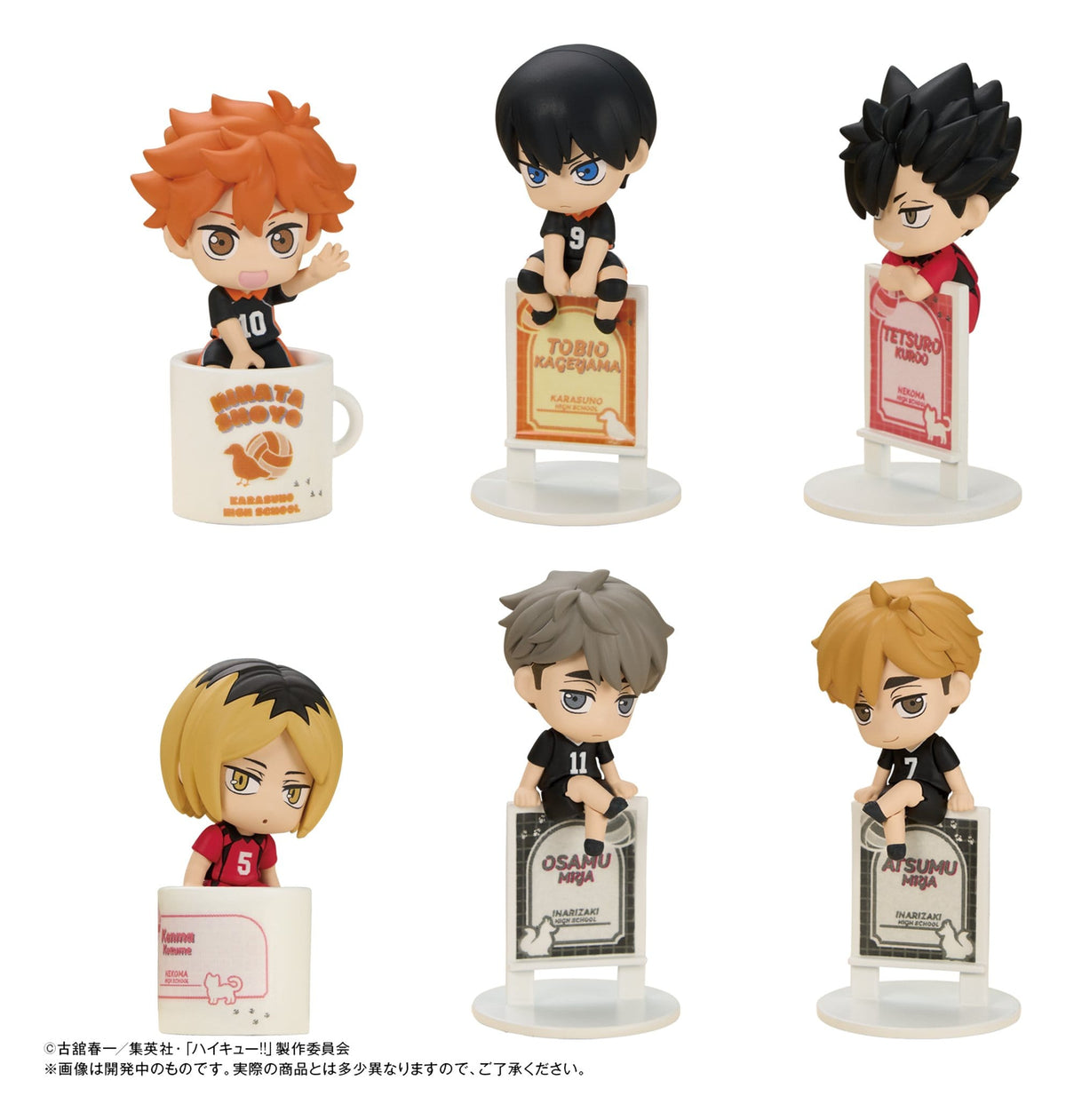 Haikyu!!